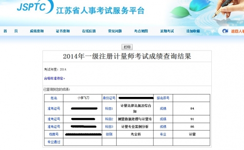 一级成绩.jpg