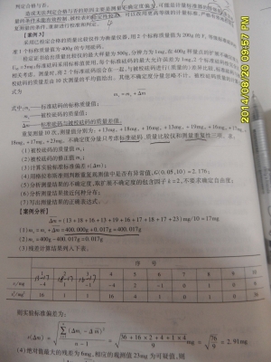 修正值是0.017对吗？