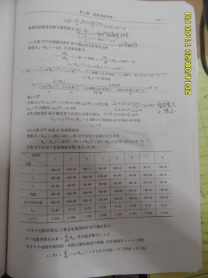 前面四个公式计算不懂，没学过高数耐心的前辈给细讲讲