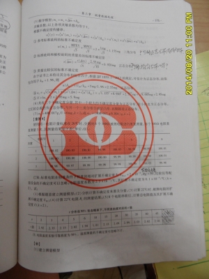 上面的概率分布可以随变定吗？