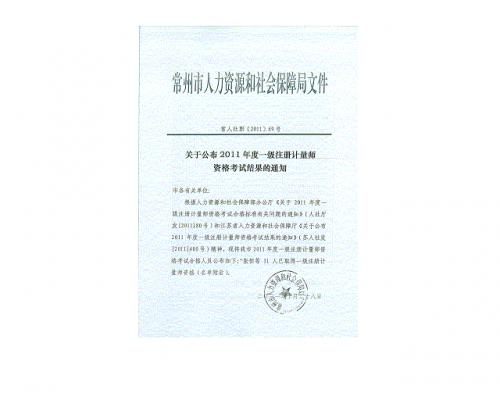 文件