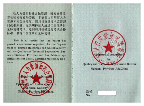 四川注册师证2.JPG