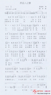 质监人之歌-歌词.jpg