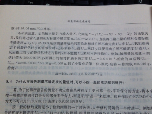 图2 续8.3问