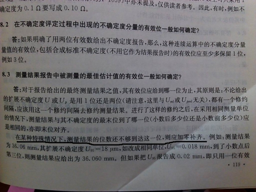 图1 8.3问