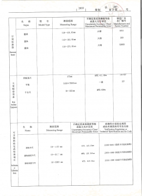 卡尺.jpg