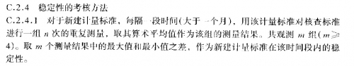 稳定性的考核.jpg