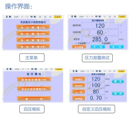 血压计校准.jpg