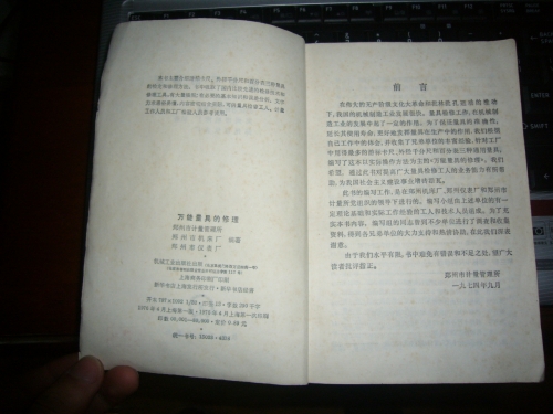 P1090242.JPG