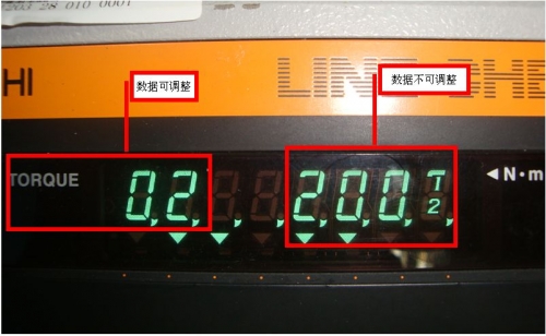 扭力检定仪.jpg