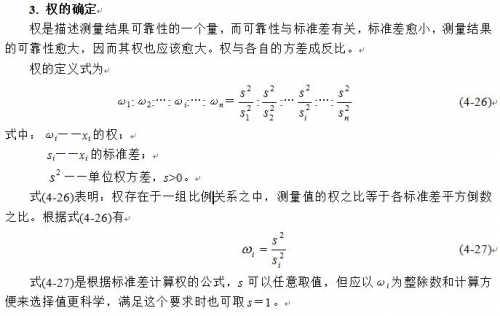 权的确定.jpg