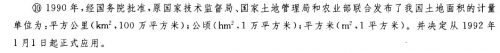 土地面积单位的计量单位.jpg