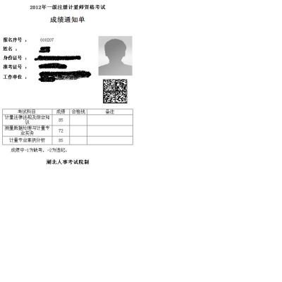 过了.JPG