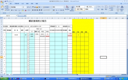 螺纹