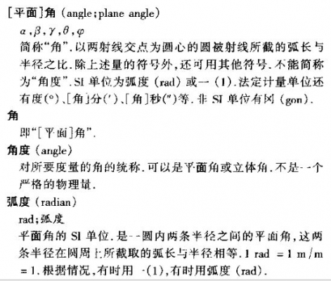 捕获平面角      2.jpg