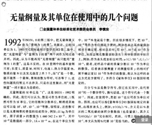 捕获无量纲量---李慎安      7.jpg