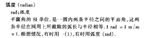 捕获弧度        6.jpg