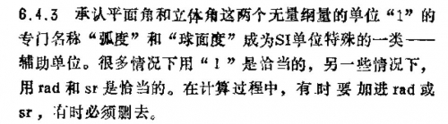 捕获恰当的使用【1】或rad       2.jpg