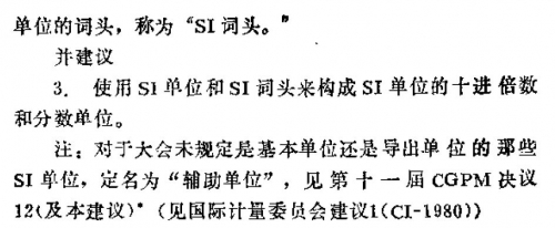 捕获建议1的后部分         3-1.jpg