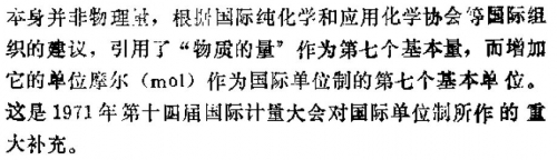 捕获1971年7个基本单位        5.jpg