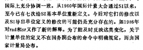 捕获对rad新解释      9.jpg