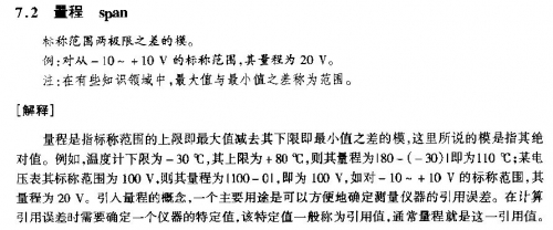 捕获量程   1.JPG