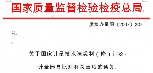 捕获《方形角尺》规范     307文件.JPG