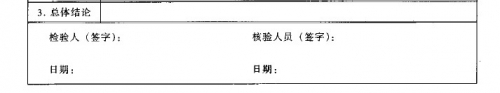QQ截图20130119210417.jpg