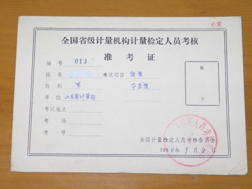 准考证.jpg