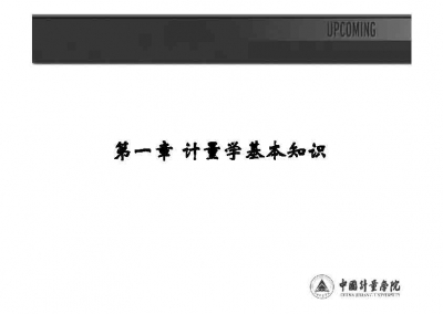 《计量技术与管理》() 1.jpg