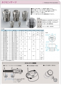 螺纹孔距规.JPG