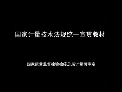 测量不确定度理解评定与应用.jpg