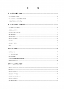目录1.jpg